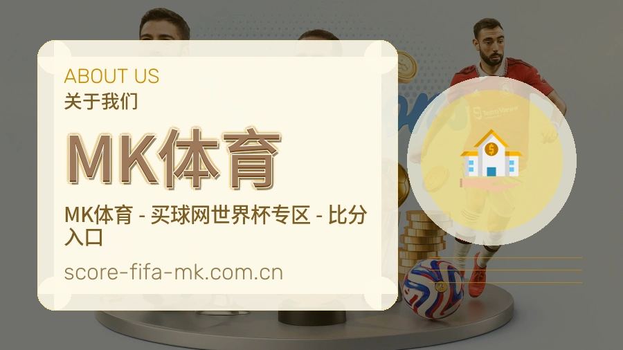 MK体育电竞内容整理说明